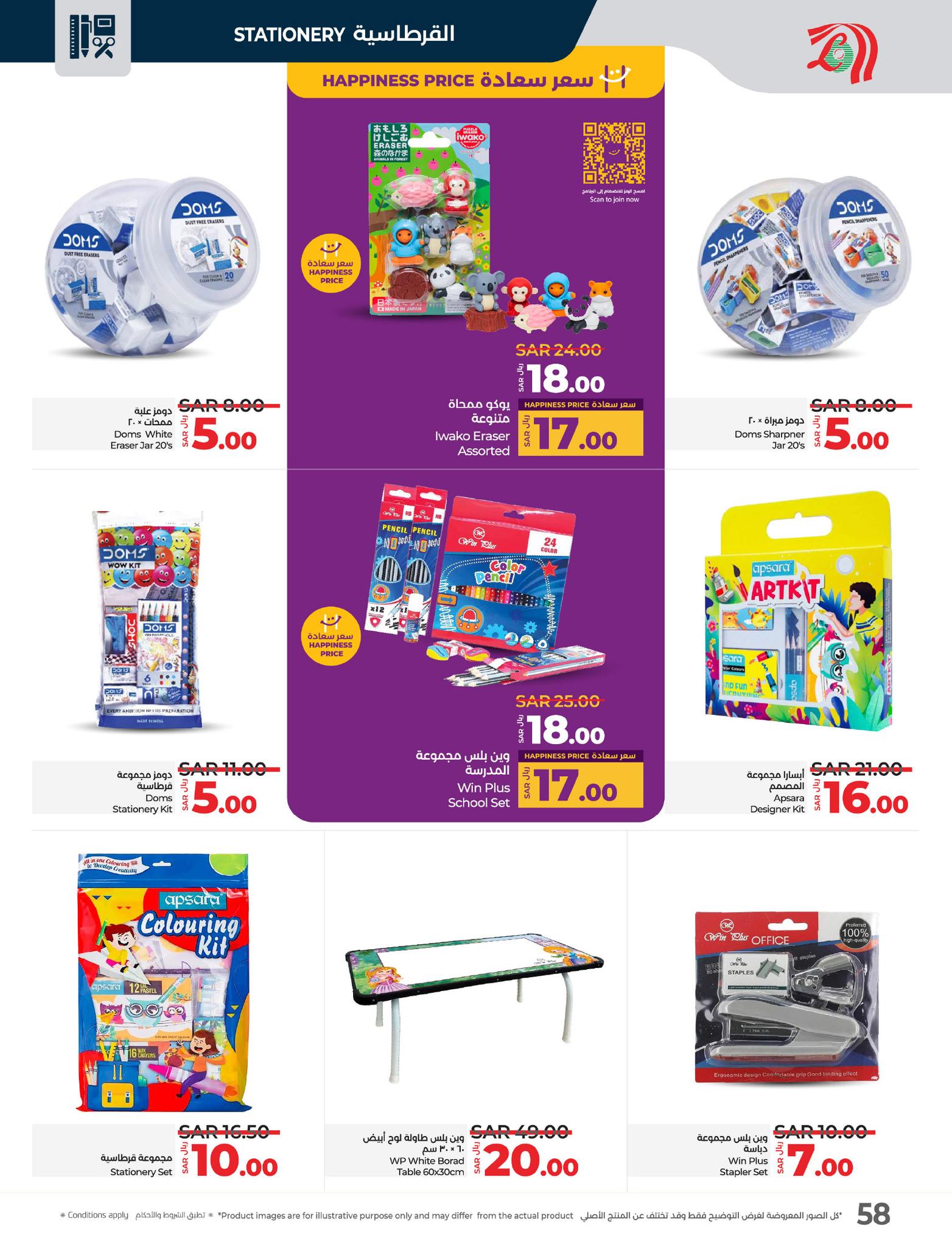 lulu-dammam-shati offers from 8jan to 14jan 2025 عروض لولو الدمام الشاطئ من 8 يناير حتى 14 يناير 2025 صفحة رقم 56